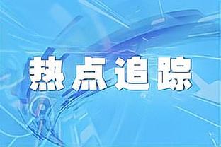 ?孙继海“海选未来”计划已筹满300万！让没矿的孩子也能踢球